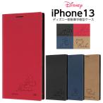 iPhone13 6.1inch ケース 手帳型 ディズニー キャラクター 耐衝撃 アートケース サイドマグネット ミッキー ミニー ドナルド プーさん ストラップ iPhone 13
