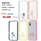 ショッピングaquos sense6 ケース AQUOS sense6 カバー ケース SH-M19 SH-54B SHG06 ディズニー SHG07スマホケース A204SH ミッキー プーさん ミィ ミッフィー トムとジェリー SH-53D