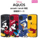 AQUOS sense6 sense6s SH-54B SHG05 SHG07 SHG04 A102SH ケース 耐衝撃 ディズニー キャラクター アクオスセンス6 AQUOSsense6 カバー ミッキー ミニー ドナルド