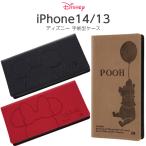iPhone14 ディズニー 手帳型ケース iPhone13 iPhone 14 13 耐衝撃 ケース ソフト ハード ハードケース スマホケース スマホカバー ミッキー ミニー プーさん