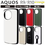 AQUOS R10 ケース 耐衝撃 リング付き シンプル アクオスR9 SH-51E アクオスR9 耐衝撃ケース スマホリング付き ブラック ホワイト レッド カーキ グレージュ