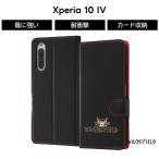 Xperia 10 IV ケース 猫のダヤン 手帳型 マグネット Xperia10IV SO-52C SOG07 エクスペリア テン マークフォー