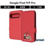 Google Pixel 9 ケース 手帳型 リトルミ