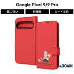 Google Pixel9 ケース 手帳型 リトルミ