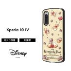 ショッピングxperia 10 iv Xperia 10 IV ケース SOG07 SO-52C ディズニー 耐衝撃 キャラクター プーさん はちみつ かわいい エクスペリア