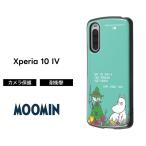ショッピングxperia 10 iv ケース Xperia 10 IV ケース SOG07 SO-52C ムーミン 耐衝撃 キャラクターケースケース MiA ムーミン＆スナフキン エクスペリア