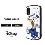 Xperia Ace II 『ディズニーキャラクター』/耐衝撃ケース ProCa