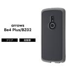 arrows Be4 Plus / arrows BZ02 耐衝撃ハイブリッドケース Puffull/クリア/グレー