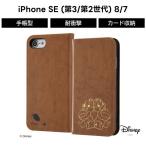 iPhone SE2 ケース ディズニー キャラクター 手帳型ケース ホットスタンプ ワンポイント / チップ＆デール iphone8 iphone7 アイフォン8 カバー