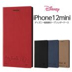 iPhone12 mini ケース ディズニー キャラクター 耐衝撃 手帳型レザーケース サイドマグネット ミッキー ミニー ドナルド プーさん iPhone12mini カードケース