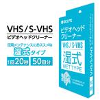 VHS クリーニング テープ クリーニン