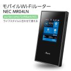 中古ルーター NEC Aterm MR04LN WiFiルーター LTE対応 モバイルルーター simフリー wifi ルーター 11ac 動作確認済み 本体のみ ブラック スペック 動作確認済み