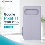 Google Pixel 11 ケース 手帳型 耐衝撃 ブルー トリニティ Si