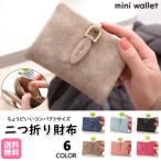 二つ折り財布 レディース 使いやすい かわいい メンズ  安い ブランド 50代 40代 30代 20代 財布 軽い 小銭入れ カード コインケース おしゃれ