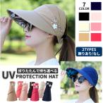 帽子 レディース 夏 大きめ uv 日よけ uvカット たためる 紫外線カット キャップ おしゃれ つば広 折りたたみ かわいい uv対策 サマーハット 春夏