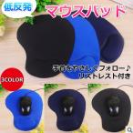 Yahoo! Yahoo!ショッピング(ヤフー ショッピング)マウスパッド 手首 疲労 軽減 PC パソコン おしゃれ 長時間 リストレスト 低反発 かわいい 周辺機器 マウスパット 快適 光学式 レーザー ハンドレスト