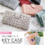 キーケース レディース おしゃれ スマートキー 使いやすい 多機能 メンズ カードケース ブランド カード かわいい コンパクト 花柄 ボタン キーリング