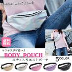 Yahoo! Yahoo!ショッピング(ヤフー ショッピング)ウエストポーチ レディース メンズ おしゃれ ボディバッグ ショルダーバッグ ポーチ エナメル ヒップバッグ かわいい 秋 冬 夏 春 ワンショルダー