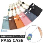  pass case reel attaching strap thin type ticket holder card holder card-case neck strap lovely lady's men's stylish student society person commuting going to school 