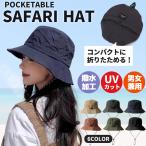 サファリハット 帽子 日焼け防止 日よけ レディース メンズ 首 紫外線 UVカット 日除け おしゃれ つば広帽子 ハット 2WAY キャップ 日よけ帽子 夏 UV 送料無料