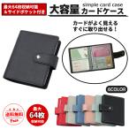  футляр для карточек карта держатель большая вместимость 64 листов тонкий легкий рекомендация compact незначительный прозрачный простой ID футляр для карточек модный мужской тонкий прозрачный женский 