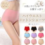 レディースショーツ 綿 ハイウエスト 下着 深履き コットン 大きい インナーパンツ ショーツ