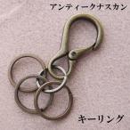 Yahoo! Yahoo!ショッピング(ヤフー ショッピング)キーホルダー ナスカン キャンプ アウトドア ソロキャンプ 金具 カラビナ キーリング キーチェーン