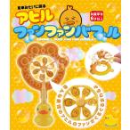 シャボン玉 ファンファンバブル あひる