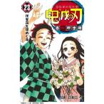 【送料無料】鬼滅の刃 1〜23巻 鬼滅の刃外伝 全巻セット コミック