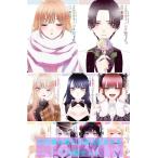 その着せ替え人形は恋をする 全巻 1〜9