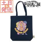 ALL TIME BEST стрела ... выставка Gokinjo Monogatari оригинал большая сумка оригинал товары стрела ... место проведения ограничение 