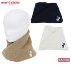 【40％OFFセール】ネックウォーマー レディース マリクレール マリ・クレール スポール marie claire sport  ゴルフ 733-947