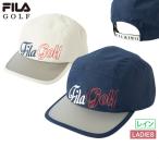 【40％OFFセール】レインキャップ レディース フィラ フィラゴルフ FILA GOLF  ゴルフ 753-992