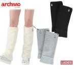 【30%OFFセール】レッグウォーマー レディース アルチビオ archivio ゴルフ a410102