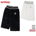 【タイムセール 10/24 13:00迄 10％OFF】レッグウォーマー レディース アルチビオ archivio 2025 秋冬 新作 ゴルフ a510015