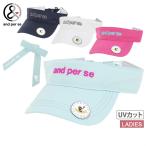 サンバイザー レディース アンパスィ and per se 2025 春夏 新作 ゴルフ afs8715