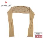 アームカバー レディース ジュン＆ロペ ジュンアンドロペ JUN＆ROPE  ゴルフ erz85050