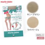 ショッピング雑誌掲載 ストッキング レディース マリクレール スポール marie claire sport ゴルフ 711-972