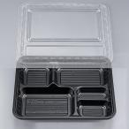 弁当容器 使い捨て BS弁当84-5 黒 50枚 本体蓋セット お弁当箱