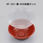 どんぶり BF-361 錦 900枚本体蓋セット BF361 錦 弁当容器 お弁当箱 業務用 使い捨て容器 テイクアウト容器レンジ対応