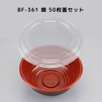 50枚入 本体蓋セット BF-361 錦 ラーメン容器 どんぶり 丼容器 BF361 錦 業務用 使い捨て容器 テイクアウト容器レンジ対応