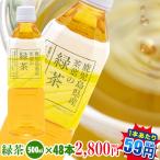 ショッピングボトル 【お茶 ペットボトル 500ml】緑茶500ml×48本【送料無料!!】鹿児島産茶葉100％使用　トライアルカンパニープライベートブランド　お茶｜ペットボトル |