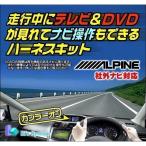 アルパイン BIGＸシリーズ  ハリアー