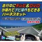 カロッツェリア AVIC-RZ33 リース車両など業務用ナビはスイッチが必要 走行中TV視聴+ナビ操作できるテレビナビキット(TVP-011)