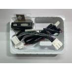 アトレー S700V/S710V/S700W/S710W R4/1〜 ダイハツ純正メーカーオプション ９インチディスプレイオーディオ対応 走行中テレビが見れるテレビキット(DTV415)