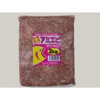 冷凍エサ　オリジナル　生アミエビ　２kg　5枚まで1個口　609324