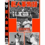  Professional Baseball DVD. человек армия история 