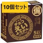 10個セット 井村屋 チョコえいよう