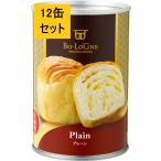 ショッピング缶詰 ボローニャ 12缶セット 缶deボローニャ プレーン味 2個入 非常食 パンの缶詰 3年保存