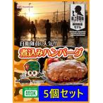  Япония ветчина 5 шт. комплект nikomi гамбургер Ground Self-Defense Force битва .. еда модель 5 год сохранение мм mesi аварийный запас предотвращение бедствий еда стратегический запас 